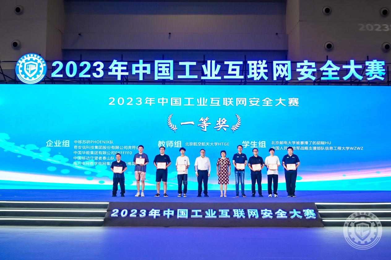 操BB打炮炮2023年中国工业互联网安全超级淫荡